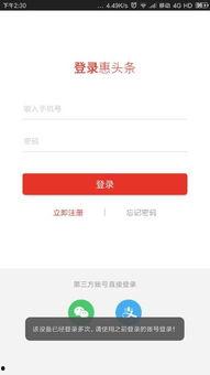 头条怎么登录自己的号码,轻松绑定您的手机号码，畅享便捷服务