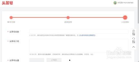 头条号注册账号如何改,头条号注册账号副标题轻松修改