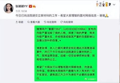 张颖颖爆料微博最新,揭秘娱乐圈惊人内幕！