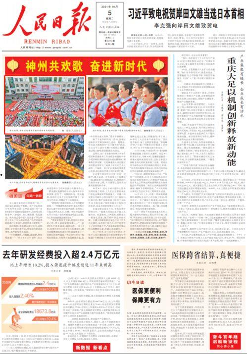 国庆期间头条收益怎么样,再创新高！