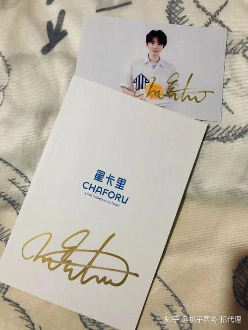 明星签名卖多少钱,价值连城的收藏品，揭秘价格背后的秘密