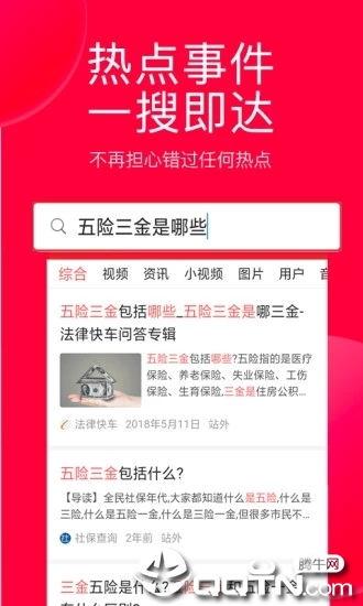 今日头条V8.7.0,带你领略智能资讯新体验