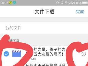今日头条高雄视频下载,一键获取精彩瞬间