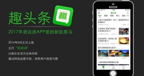 趣头条怎么下载到本地,轻松将内容保存至本地