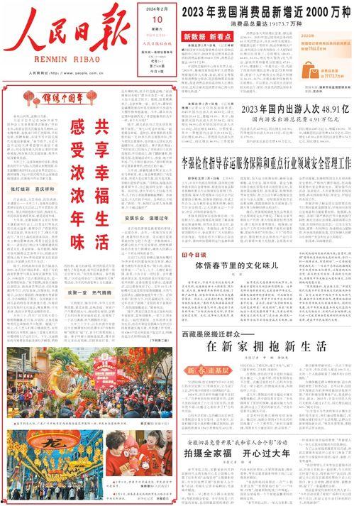 报纸头版头条颜色,重大新闻事件深度解析