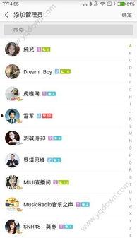 头条直播管理员在哪,如何高效生成精彩直播内容