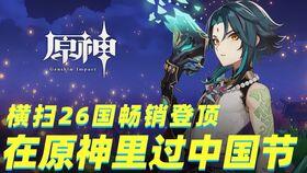 原神爆料视频是什么,神秘角色登场，游戏世界再掀波澜