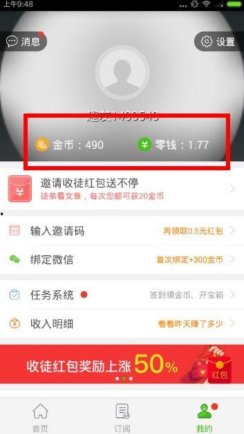 头条的阅读金币有上限吗,揭秘金币获取与使用限制！”