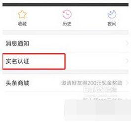 头条用户如何取消认证,头条用户认证取消指南